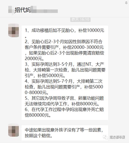 供卵代生男孩费用_供卵代生男孩费用：一窥代孕市场的真实成本