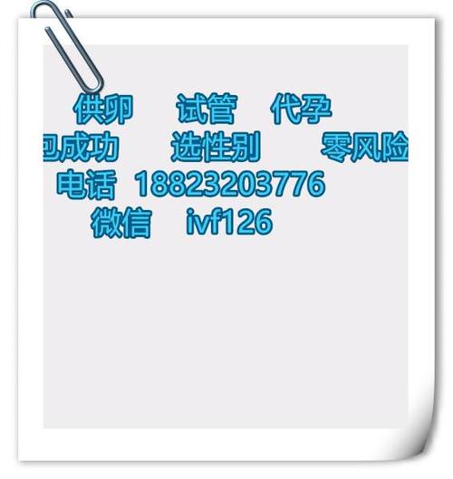 泰国试管代怀有哪些【泰国试管代怀：全面了解代孕流程】