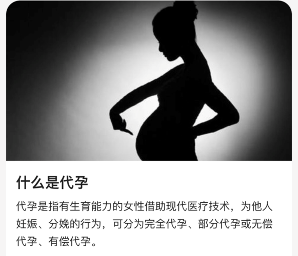 试管代怀是合法的吗(试管代怀合法？法律专家解读代孕合法性)